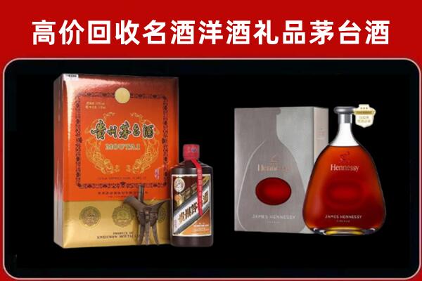 四平市回收轩尼诗
