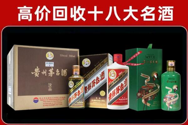 四平市回收铁盖茅台酒