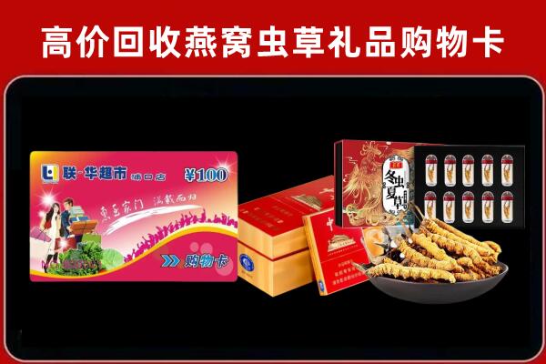 四平市回收礼品卡